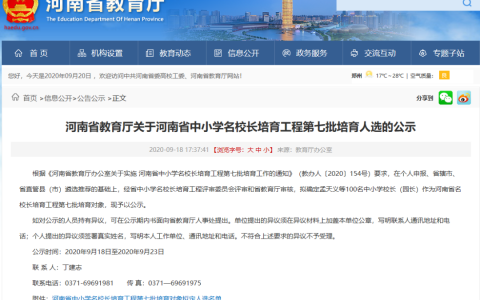 投资2460万元！规划建设体育馆项目（上蔡县全民健身活动中心）-上蔡头条