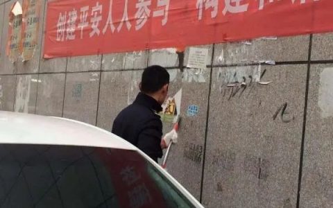上蔡县：治理小广告，城市更美好！-上蔡头条