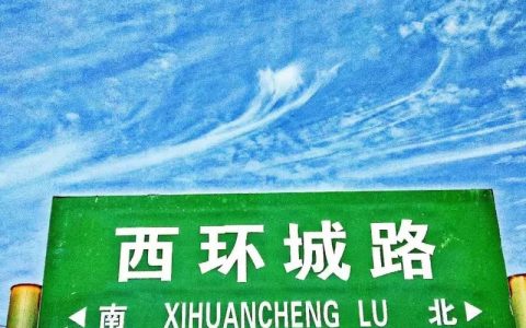 来上蔡旅游，不知道“东西南北”怎么办？-上蔡头条
